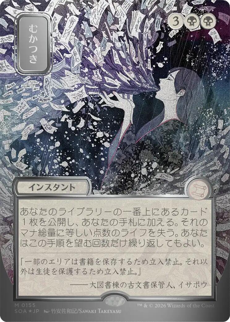 Ad Nauseam (Japanese Silver Scroll Foil) [Secrets of Strixhaven: Mystical Archive] | Anubis Games and Hobby