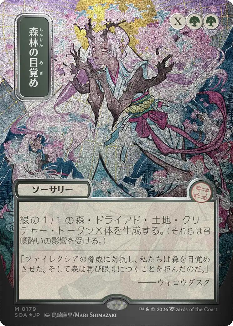 Awaken the Woods (Japanese Silver Scroll Foil) [Secrets of Strixhaven: Mystical Archive] | Anubis Games and Hobby