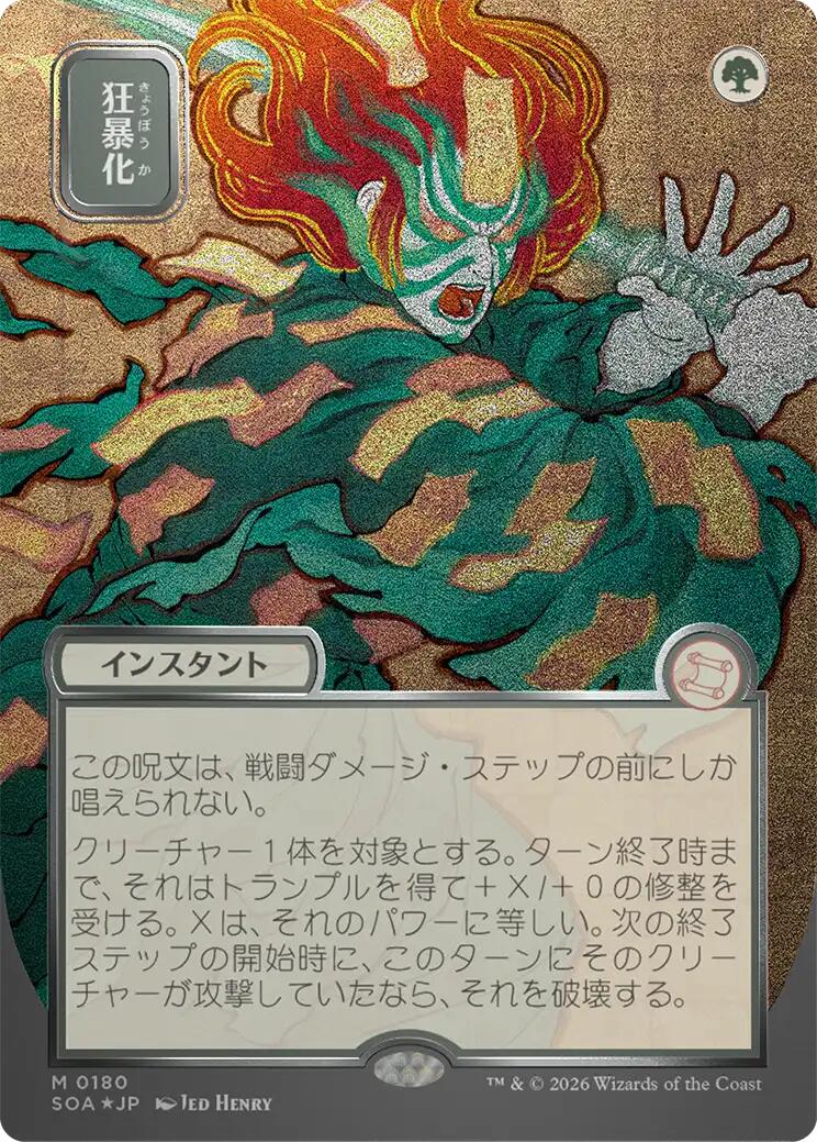 Berserk (Japanese Silver Scroll Foil) [Secrets of Strixhaven: Mystical Archive] | Anubis Games and Hobby