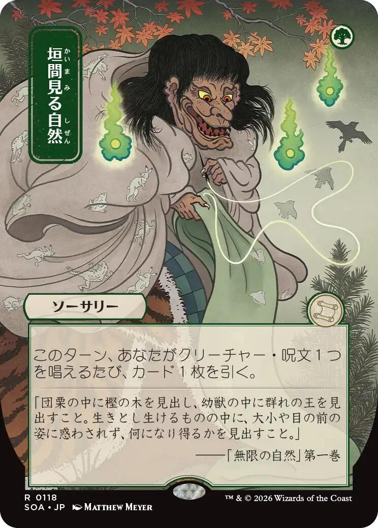 Glimpse of Nature (Japanese) [Secrets of Strixhaven: Mystical Archive] | Anubis Games and Hobby