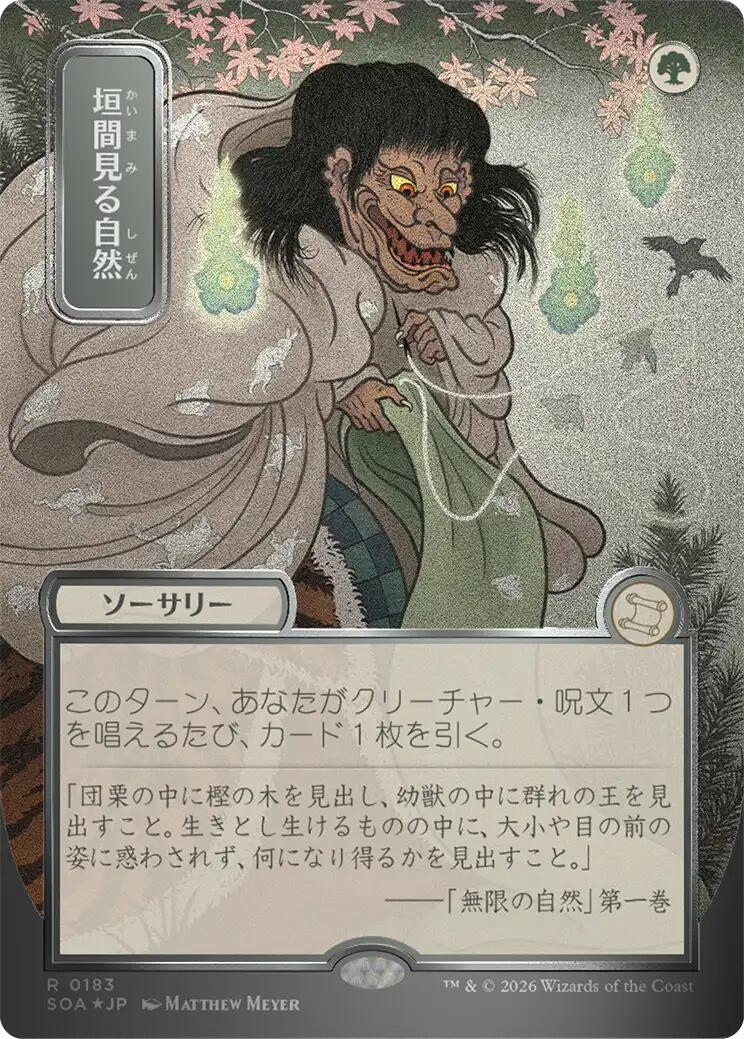 Glimpse of Nature (Japanese Silver Scroll Foil) [Secrets of Strixhaven: Mystical Archive] | Anubis Games and Hobby