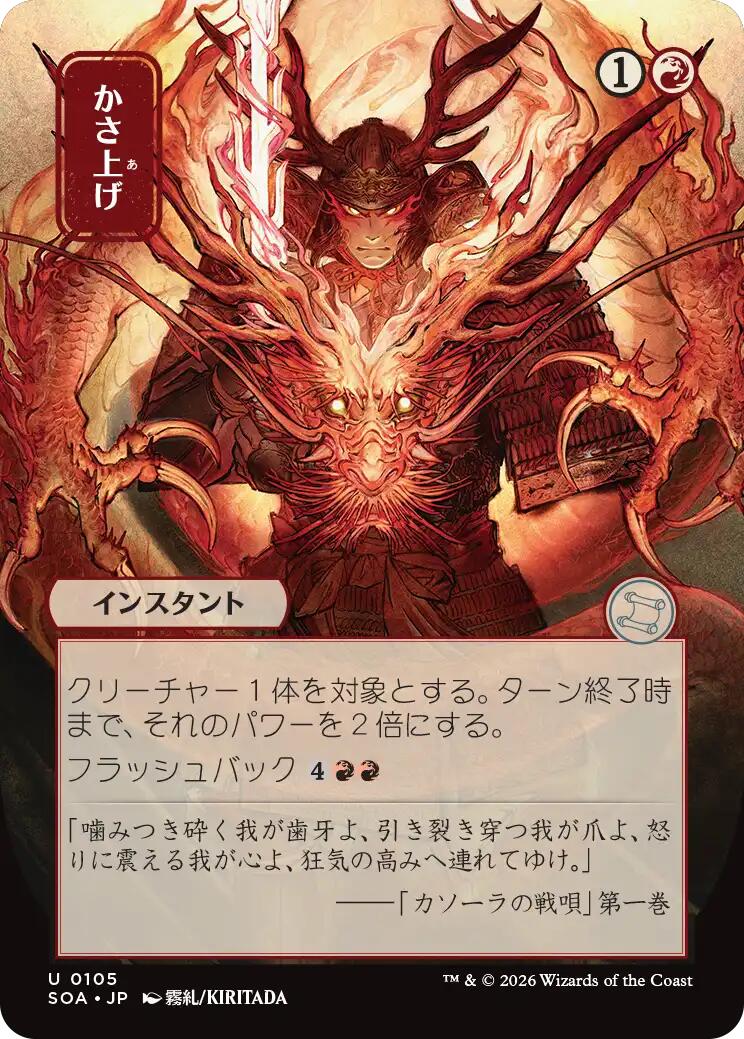 Bulk Up (Japanese) [Secrets of Strixhaven: Mystical Archive] | Anubis Games and Hobby