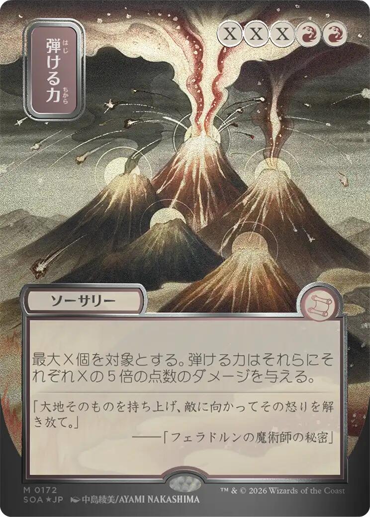 Crackle with Power (Japanese Silver Scroll Foil) [Secrets of Strixhaven: Mystical Archive] | Anubis Games and Hobby