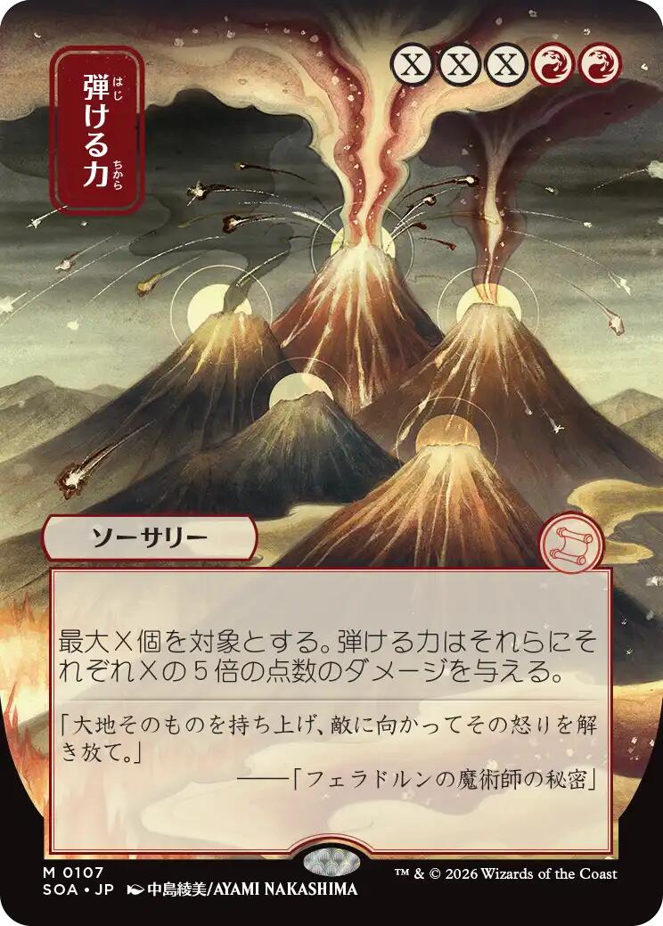 Crackle with Power (Japanese) [Secrets of Strixhaven: Mystical Archive] | Anubis Games and Hobby