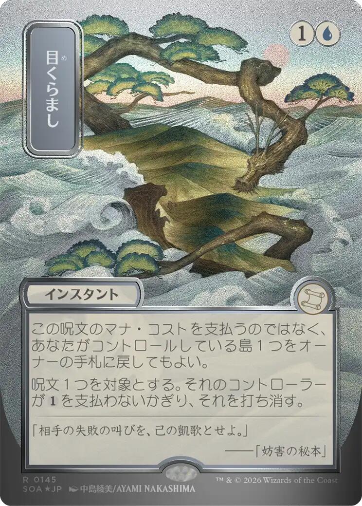 Daze (Japanese Silver Scroll Foil) [Secrets of Strixhaven: Mystical Archive] | Anubis Games and Hobby
