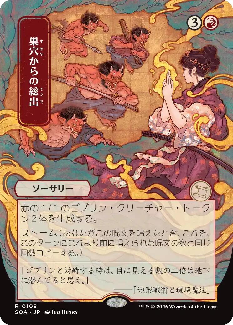 Empty the Warrens (Japanese) [Secrets of Strixhaven: Mystical Archive] | Anubis Games and Hobby