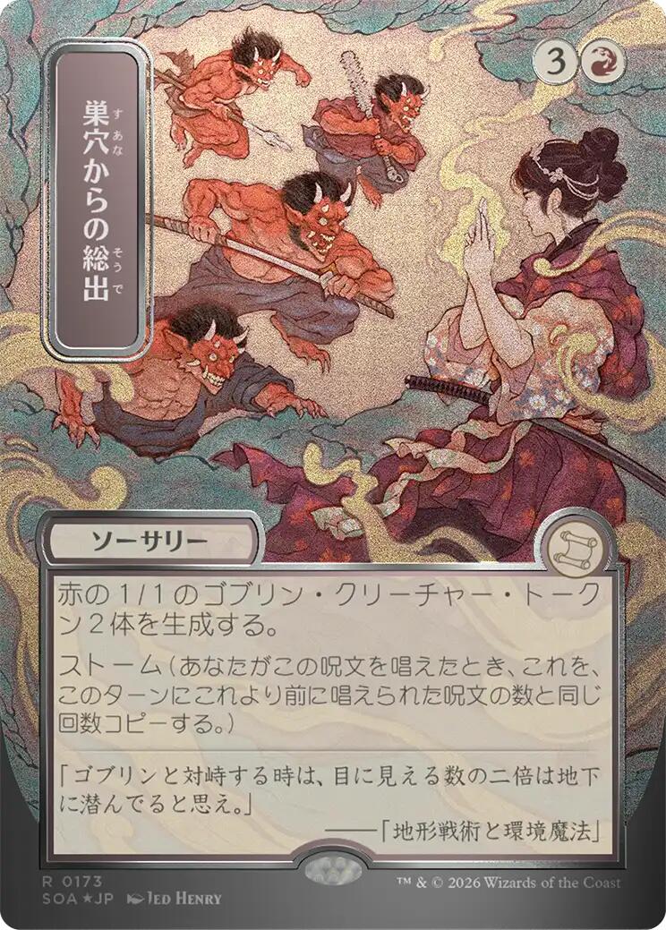 Empty the Warrens (Japanese Silver Scroll Foil) [Secrets of Strixhaven: Mystical Archive] | Anubis Games and Hobby