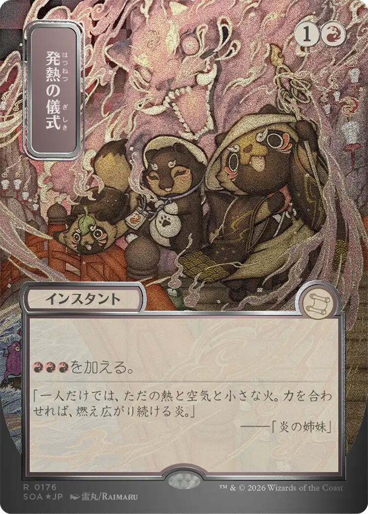 Pyretic Ritual (Japanese Silver Scroll Foil) [Secrets of Strixhaven: Mystical Archive] | Anubis Games and Hobby