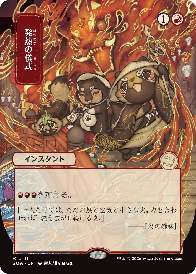 Pyretic Ritual (Japanese) [Secrets of Strixhaven: Mystical Archive] | Anubis Games and Hobby