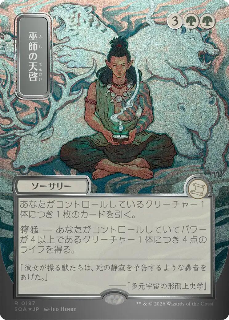 Shamanic Revelation (Japanese Silver Scroll Foil) [Secrets of Strixhaven: Mystical Archive] | Anubis Games and Hobby