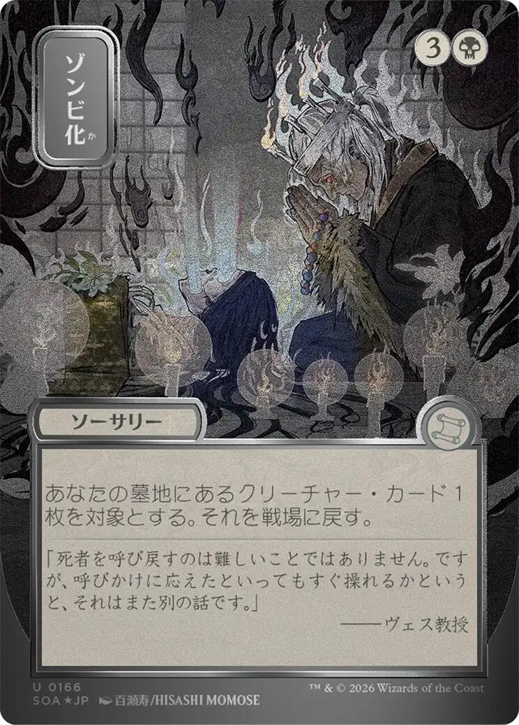Zombify (Japanese Silver Scroll Foil) [Secrets of Strixhaven: Mystical Archive] | Anubis Games and Hobby