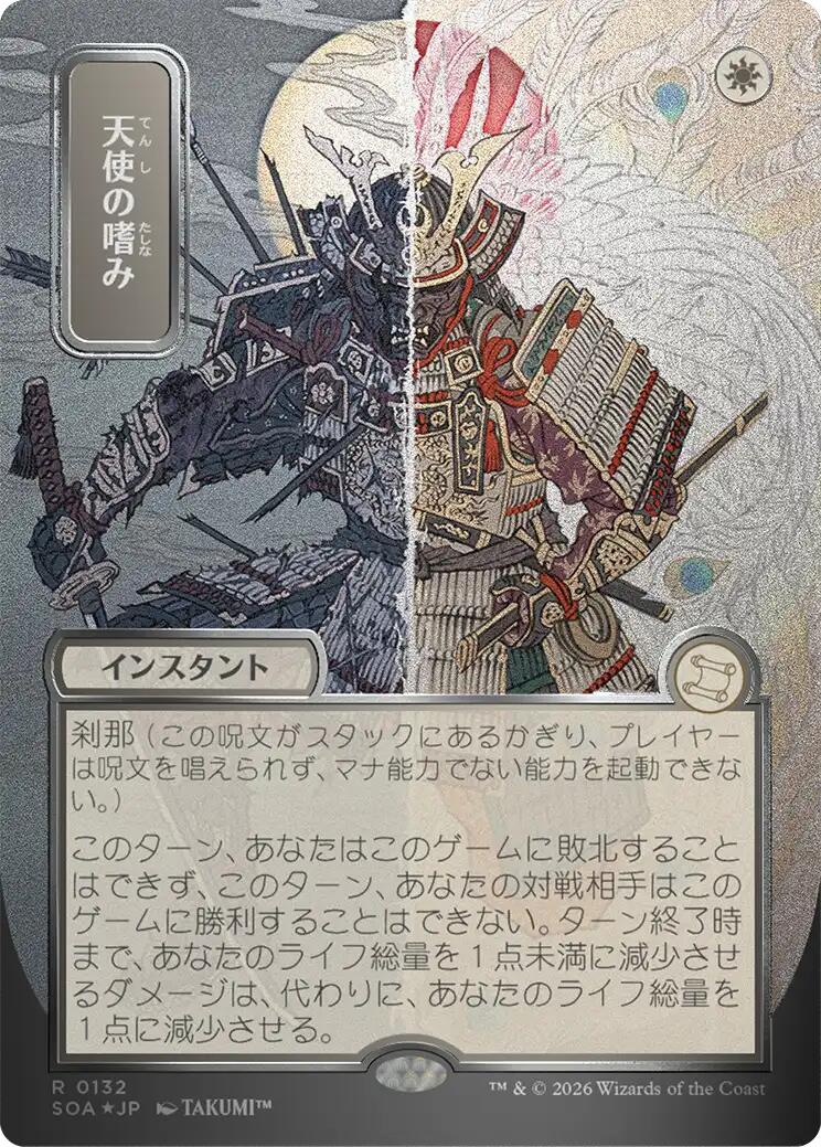 Angel's Grace (Japanese Silver Scroll Foil) [Secrets of Strixhaven: Mystical Archive] | Anubis Games and Hobby