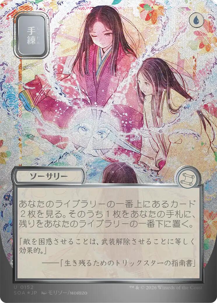 Sleight of Hand (Japanese Silver Scroll Foil) [Secrets of Strixhaven: Mystical Archive] | Anubis Games and Hobby