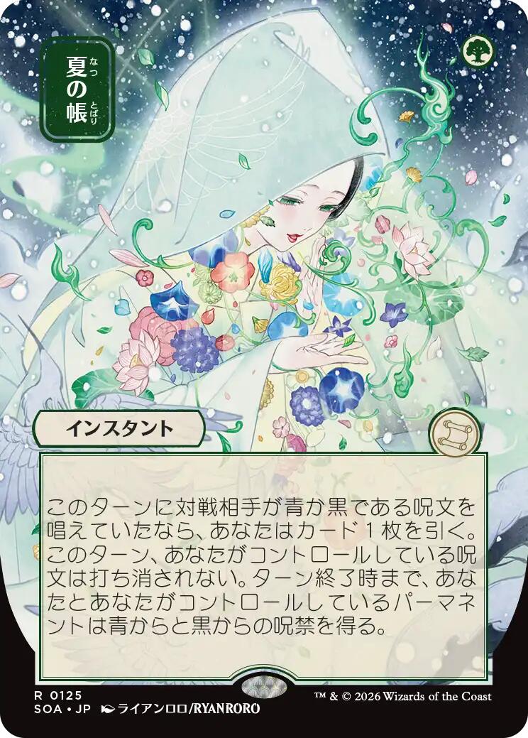 Veil of Summer (Japanese) [Secrets of Strixhaven: Mystical Archive] | Anubis Games and Hobby