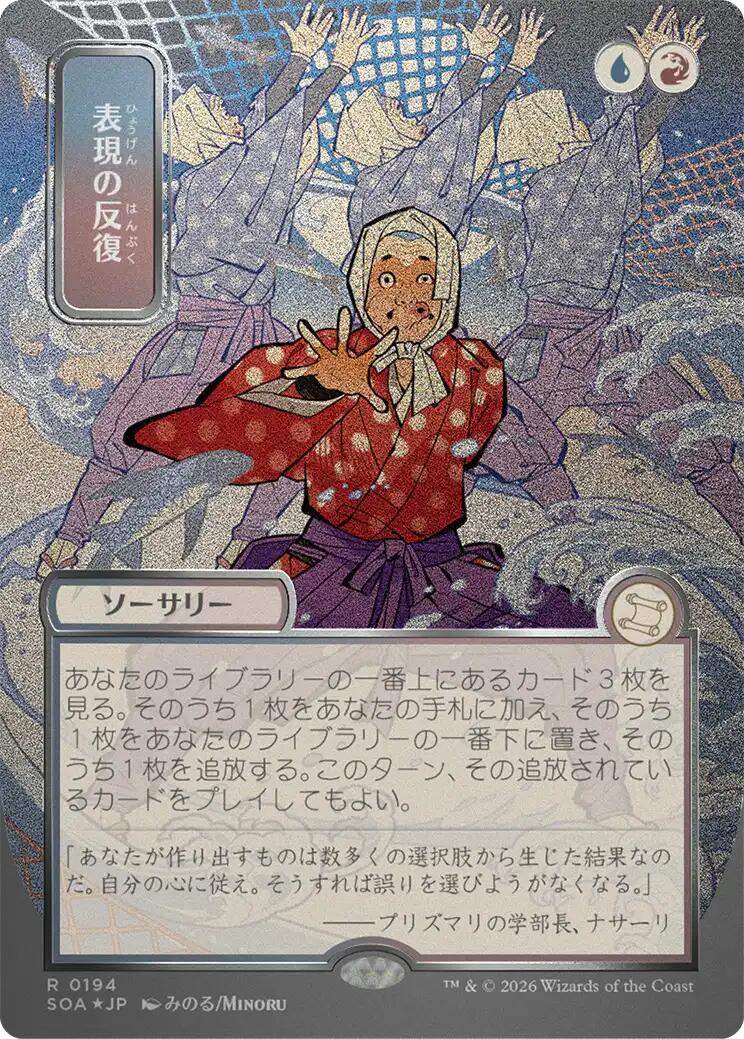 Expressive Iteration (Japanese Silver Scroll Foil) [Secrets of Strixhaven: Mystical Archive] | Anubis Games and Hobby