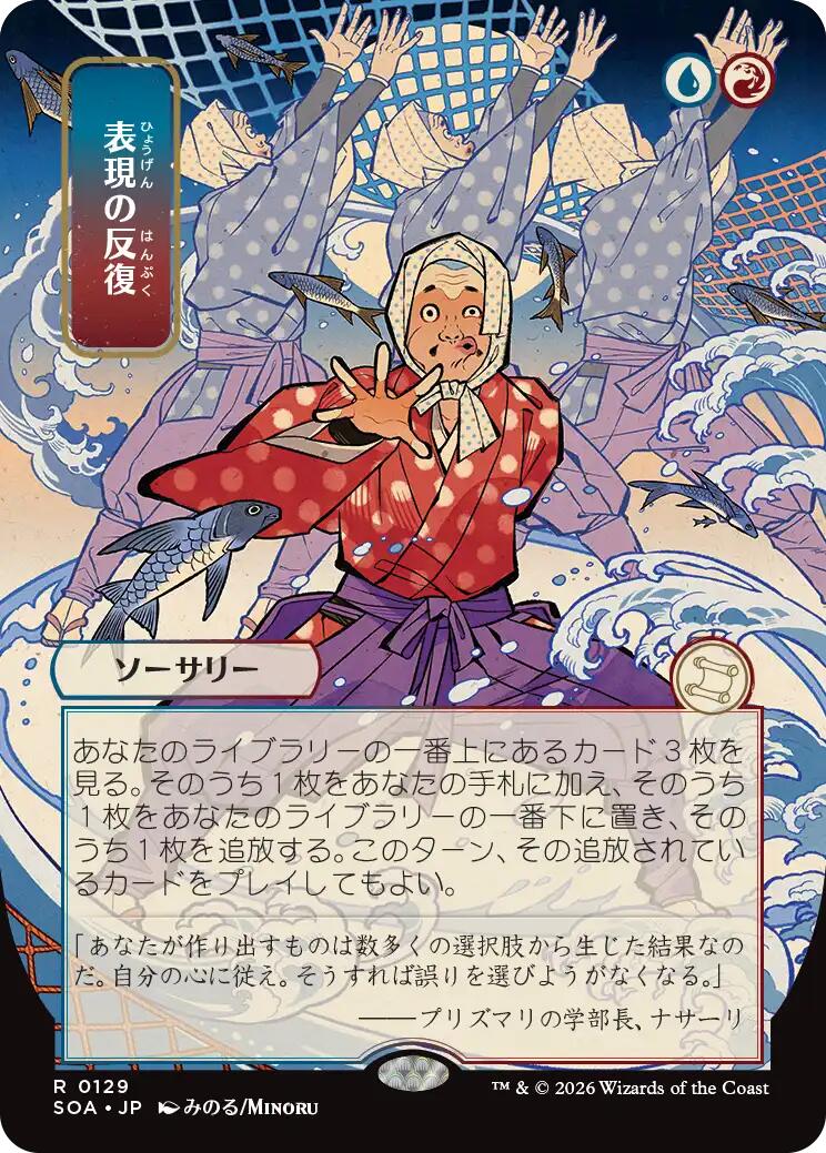 Expressive Iteration (Japanese) [Secrets of Strixhaven: Mystical Archive] | Anubis Games and Hobby
