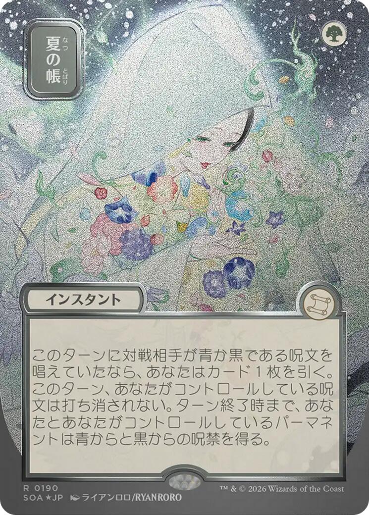 Veil of Summer (Japanese Silver Scroll Foil) [Secrets of Strixhaven: Mystical Archive] | Anubis Games and Hobby