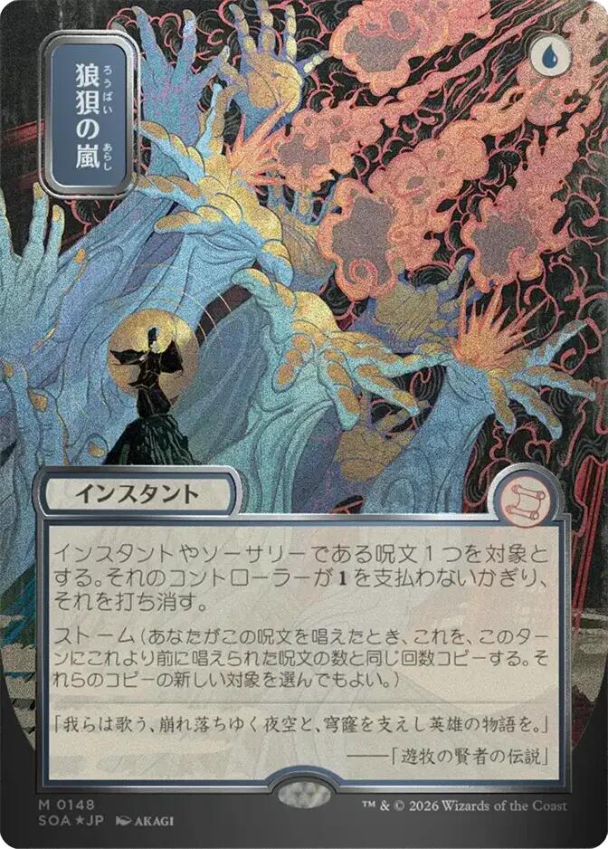 Flusterstorm (Japanese Silver Scroll Foil) [Secrets of Strixhaven: Mystical Archive] | Anubis Games and Hobby