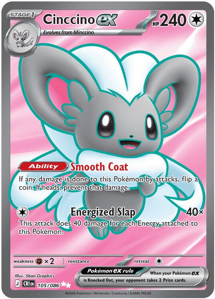 Cinccino ex (105/086) [Mega Evolution: Chaos Rising] | Anubis Games and Hobby