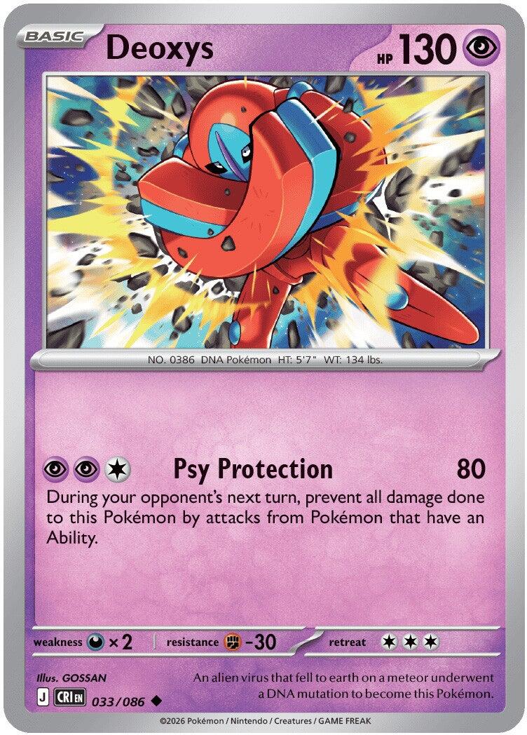 Deoxys (033/086) [Mega Evolution: Chaos Rising] | Anubis Games and Hobby