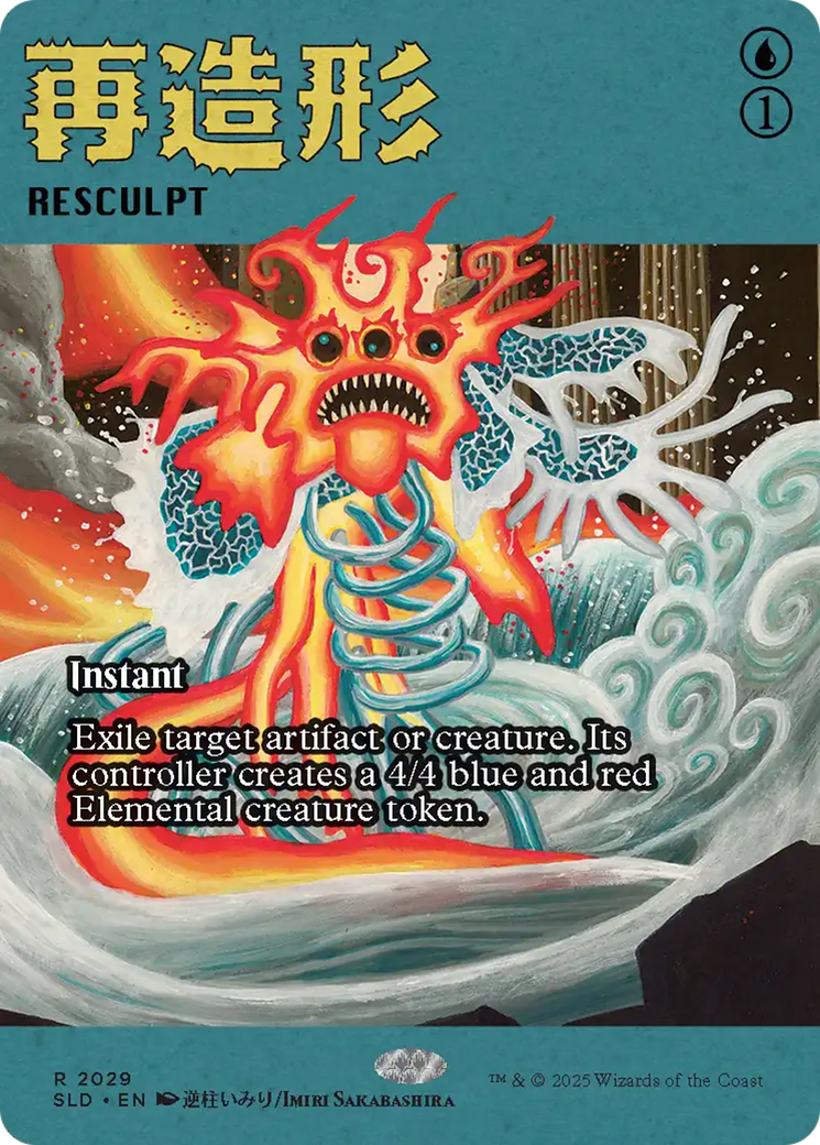 Resculpt (2029) [Secret Lair Drop Series] | Anubis Games and Hobby