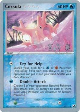 Corsola (37/115) (Swift Empoleon - Akira Miyazaki) [World Championships 2007] | Anubis Games and Hobby
