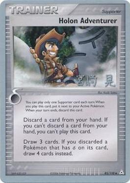 Holon Adventurer (85/110) (Swift Empoleon - Akira Miyazaki) [World Championships 2007] | Anubis Games and Hobby