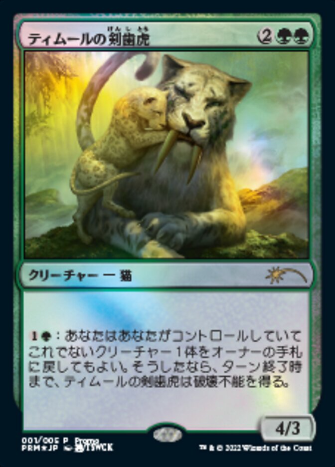 Temur Sabertooth (Japanese) [Year of the Tiger 2022] | Anubis Games and Hobby