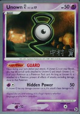 Unown G LV.17 (57/106) (Crowned Tiger - Tsubasa Nakamura) [World Championships 2009] | Anubis Games and Hobby