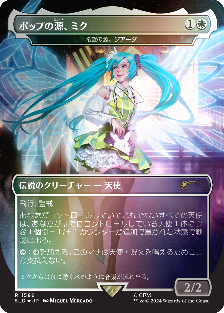 Miku, Font of Pop - Giada, Font of Hope (Rainbow Foil - Japanese) [Secret Lair Drop Series] | Anubis Games and Hobby