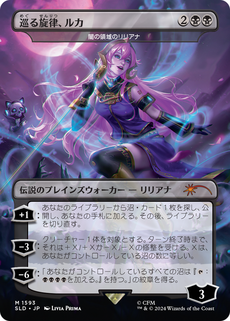 Luka, the Traveling Sound - Liliana of the Dark Realms (Japanese) [Secret Lair Drop Series] | Anubis Games and Hobby