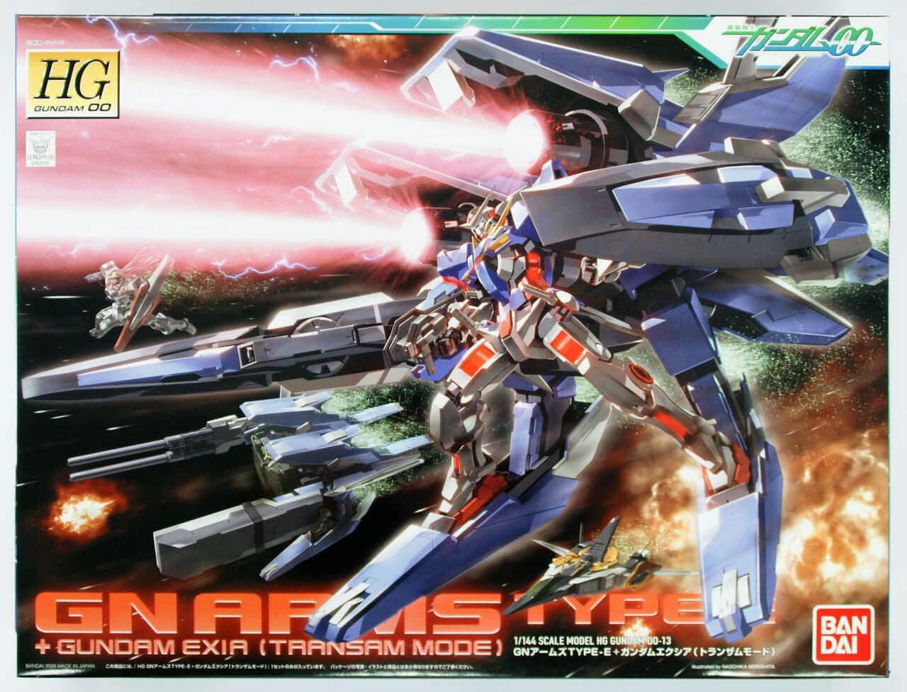 GN Arms Type E Gundam HG | Anubis Games and Hobby