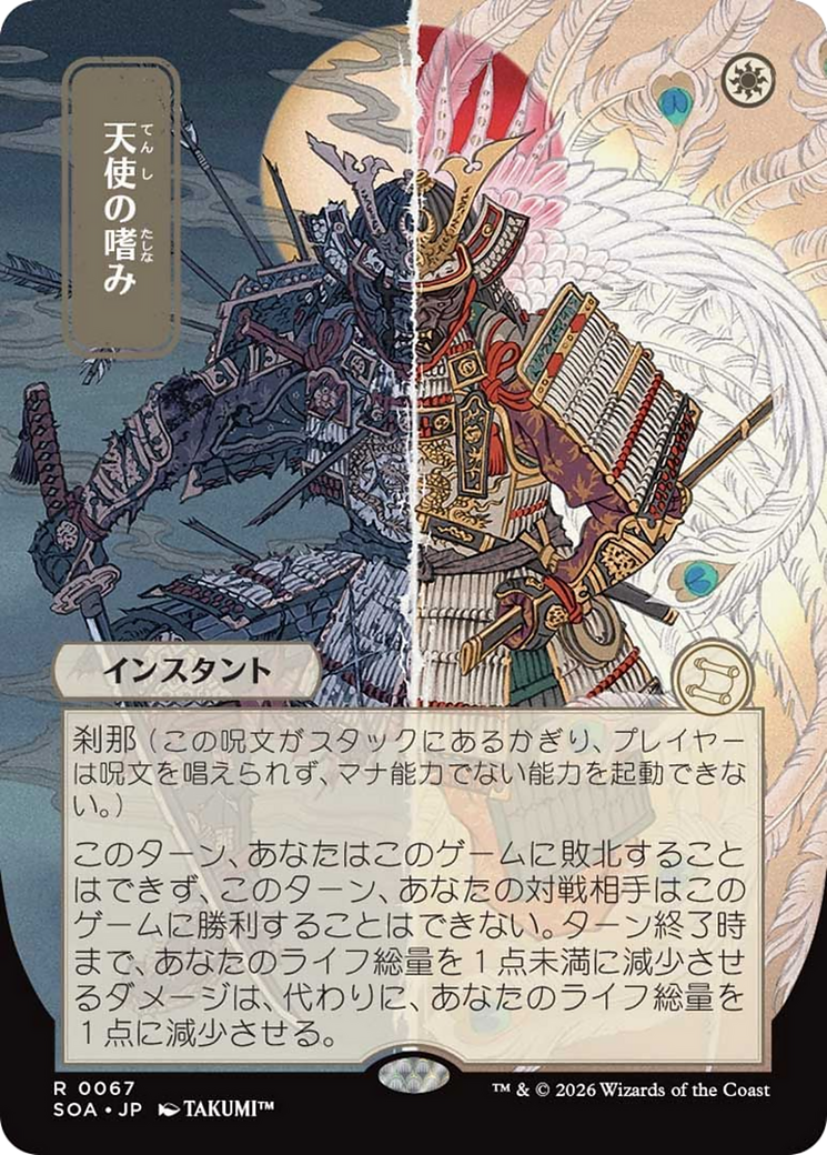 Angel's Grace (Japanese) [Secrets of Strixhaven: Mystical Archive] | Anubis Games and Hobby
