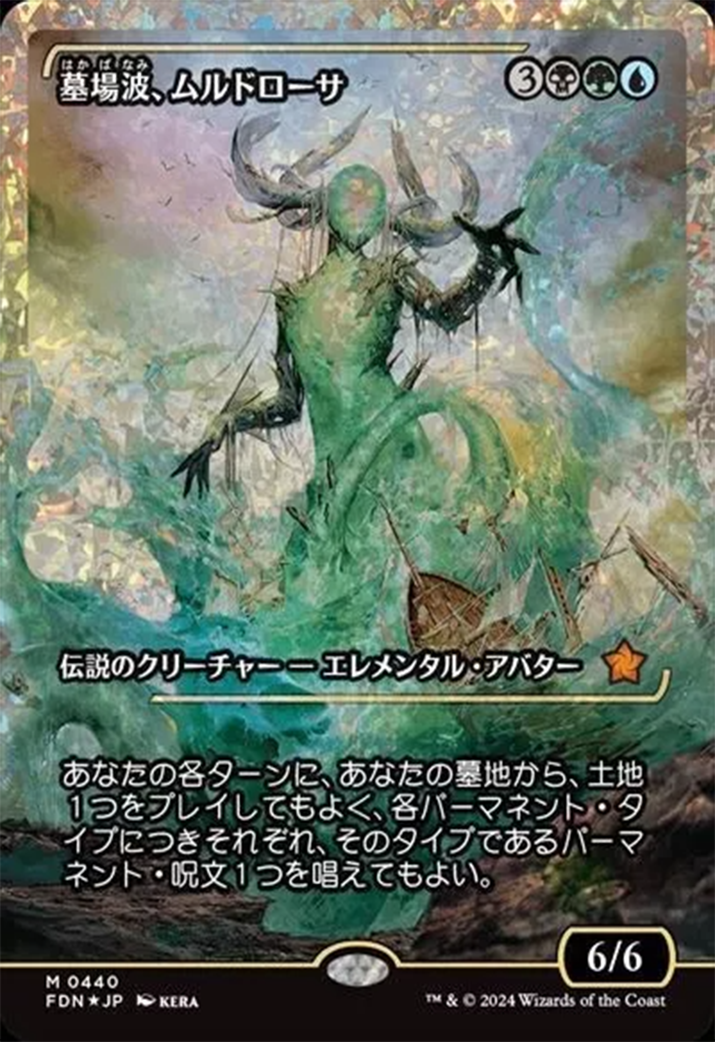 Muldrotha, the Gravetide (Showcase) (Fracture Foil) (Japanese) [Foundations] | Anubis Games and Hobby
