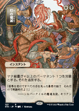Despark (Japanese) [Strixhaven: Mystical Archive] | Anubis Games and Hobby