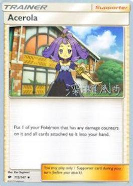 Acerola (112/147) (Samurai Sniper - Kabu Fukase) [World Championships 2017] | Anubis Games and Hobby