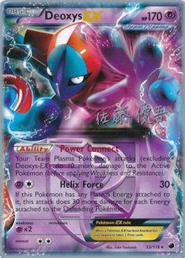 Deoxys EX (53/116) (Ultimate Team Plasma - Yugo Sato) [World Championships 2013] | Anubis Games and Hobby