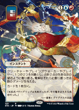 Electrolyze (Japanese Foil Etched) [Strixhaven: Mystical Archive] | Anubis Games and Hobby