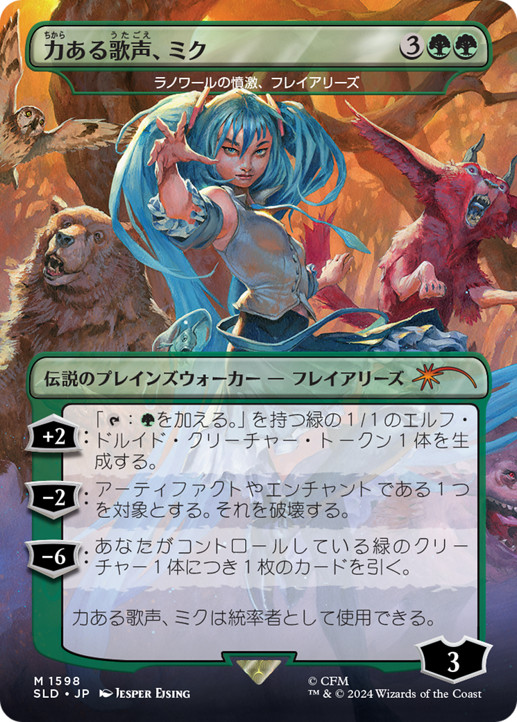 Miku, Voice of Power - Freyalise, Llanowar's Fury (Rainbow Foil) (Japanese) [Secret Lair Drop Series] | Anubis Games and Hobby