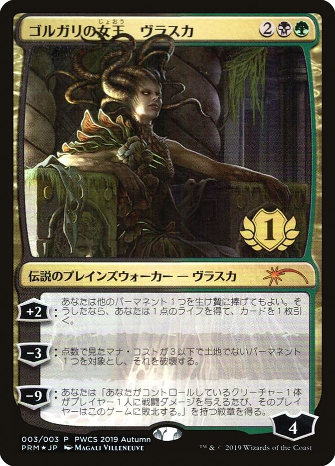 Vraska, Golgari Queen (1st Place) [Pro Tour Promos] | Anubis Games and Hobby