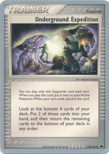 Underground Expedition (140/144) (Magma Spirit - Tsuguyoshi Yamato) [World Championships 2004] | Anubis Games and Hobby