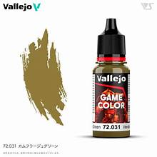 Camouflage Green Vallejo | Anubis Games and Hobby
