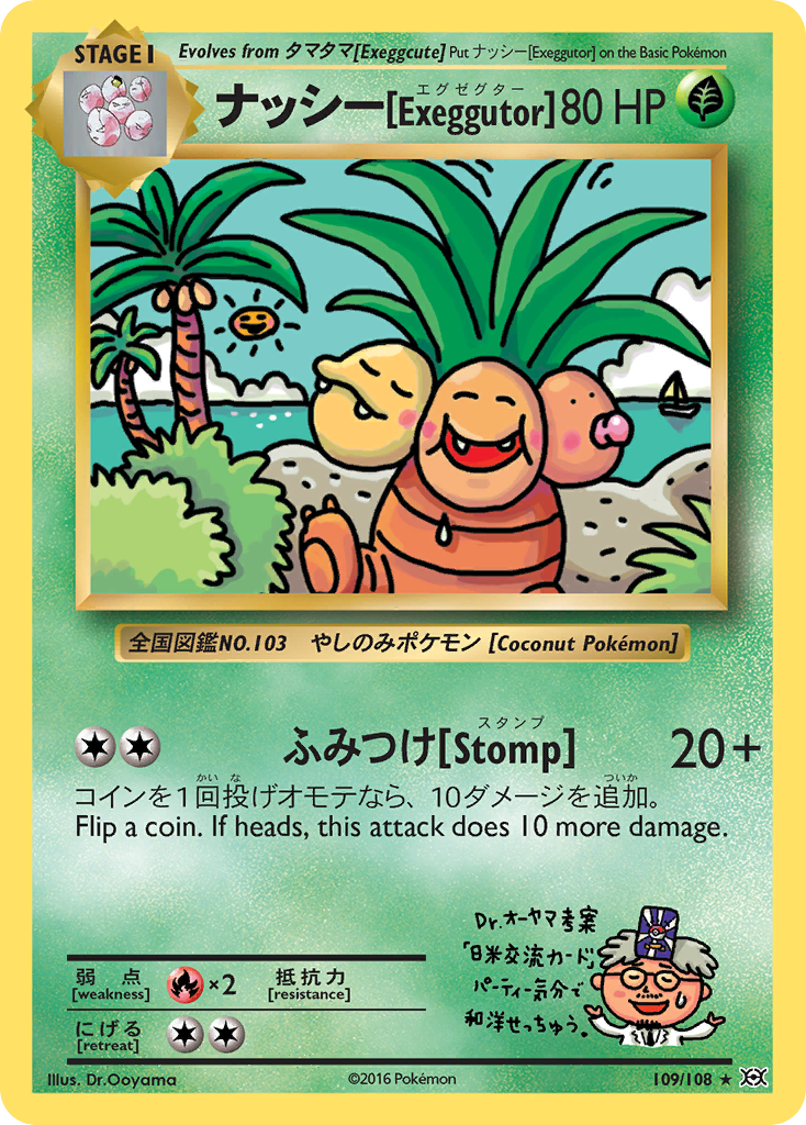 Exeggutor (109/108) [XY: Evolutions] | Anubis Games and Hobby