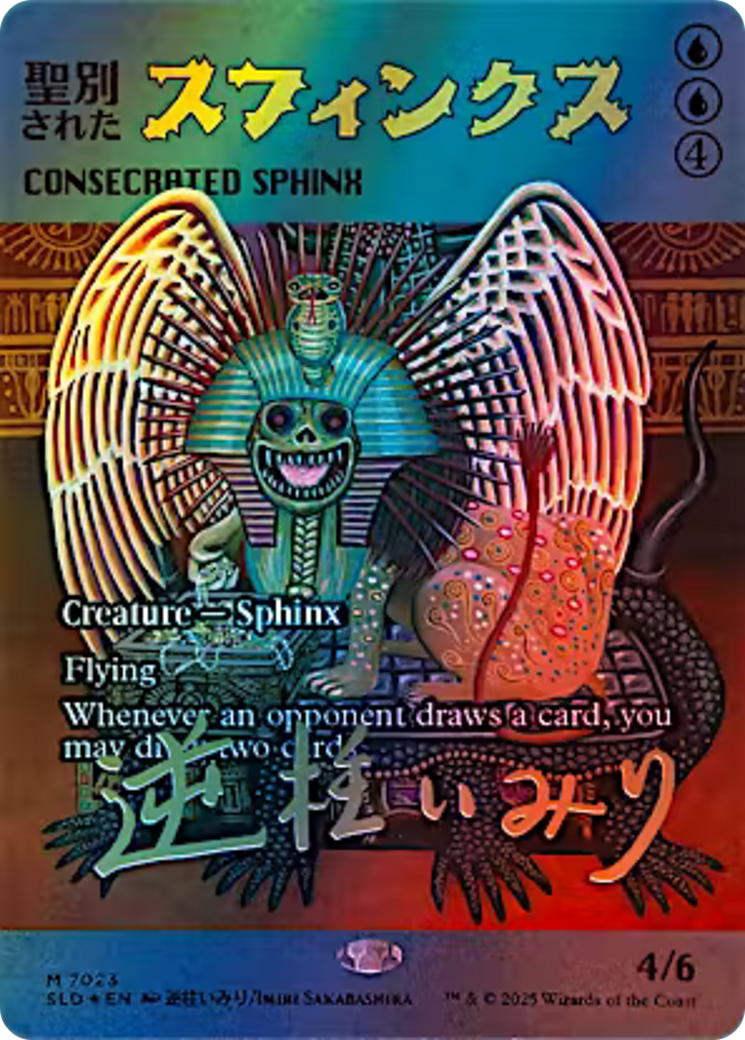 Consecrated Sphinx (7023) (Rainbow Foil) [Secret Lair Drop Series] | Anubis Games and Hobby