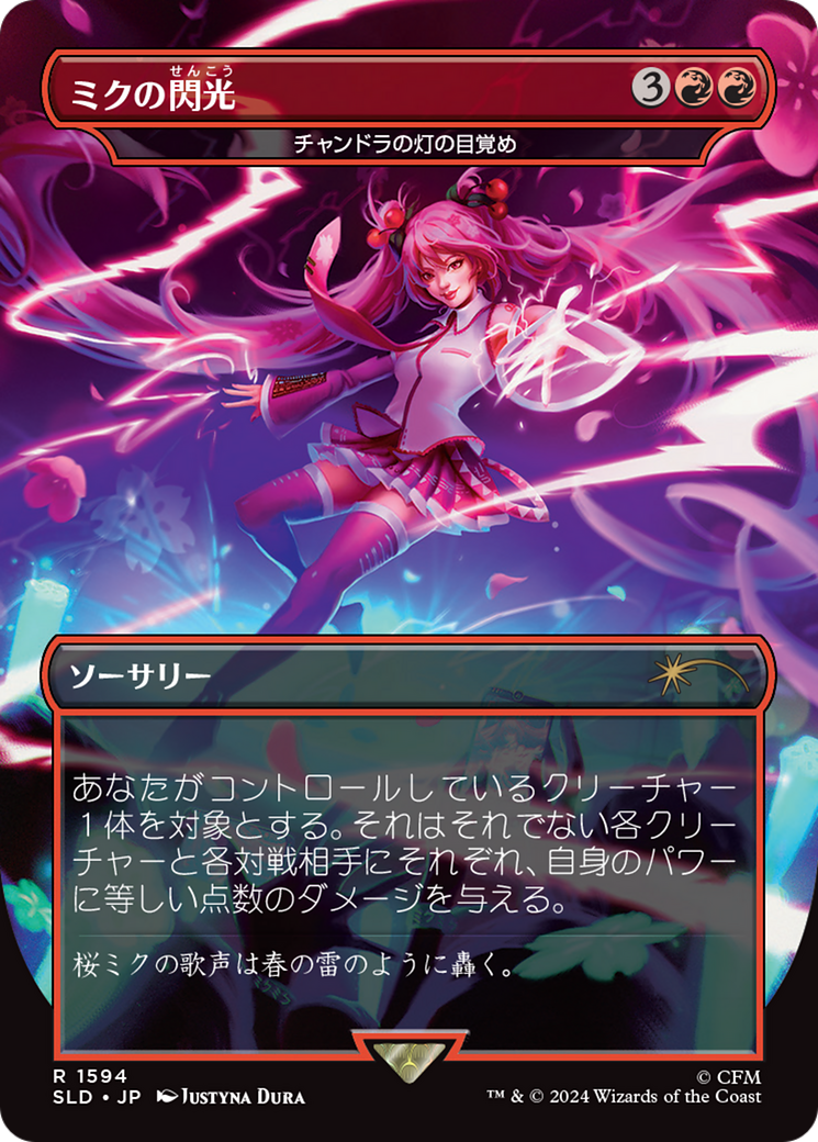 Miku's Spark - Chandra's Ignition (Japanese - Rainbow Foil) [Secret Lair Drop Series] | Anubis Games and Hobby