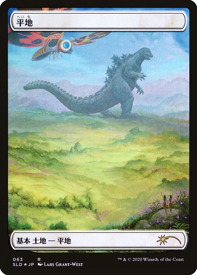 Plains (Godzilla Lands) [Secret Lair Drop Series] | Anubis Games and Hobby