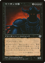 Ihsan's Shade (Hobby Japan Reprint) [Media Promos] | Anubis Games and Hobby