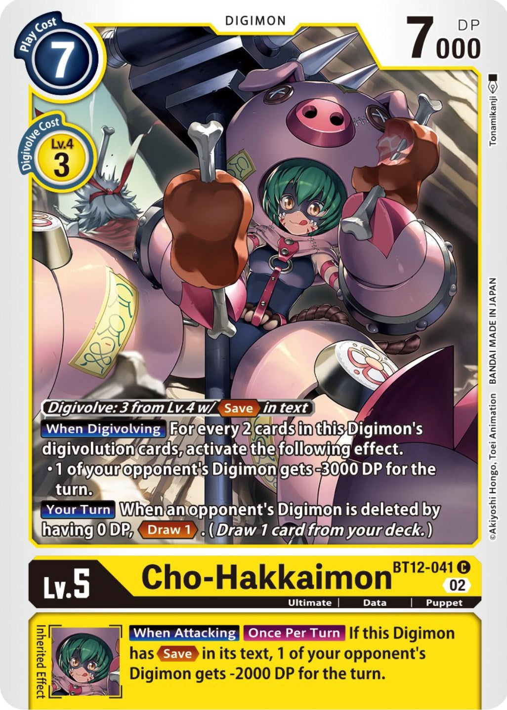 Cho-Hakkaimon [BT12-041] [Across Time] | Anubis Games and Hobby