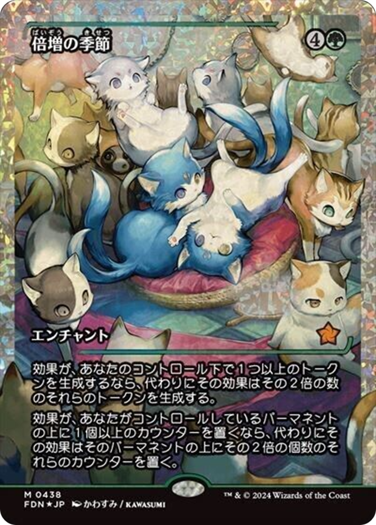 Doubling Season (Showcase) (Fracture Foil) (Japanese) [Foundations] | Anubis Games and Hobby