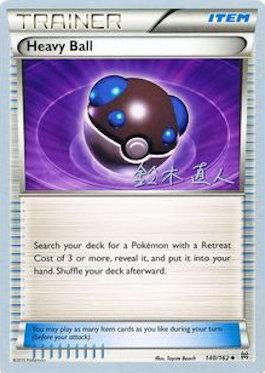 Heavy Ball (140/162) (Golisodor - Naoto Suzuki) [World Championships 2017] | Anubis Games and Hobby